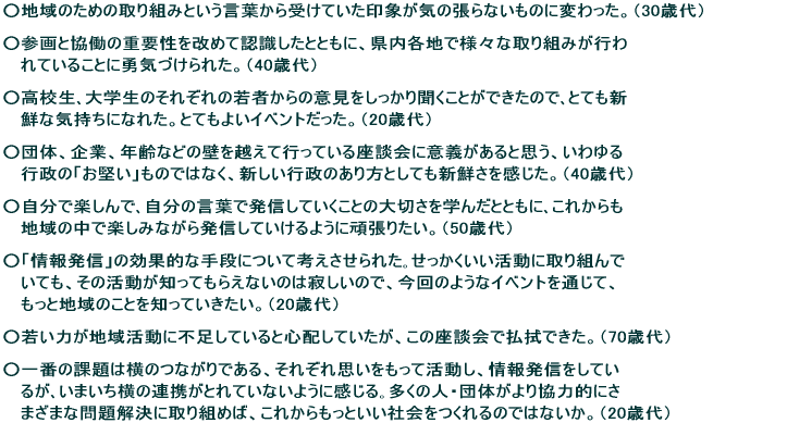 �݂�Ȃ̋������������́A���ɗ����낤�Ɗ����Ă��炤���𔭐M���邱��  �Ώێ҂����肹���A�ł��邾�����L����񔭐M���邱�Ƃ���؂ł���  ����I�ɃC���^�[�l�b�g�Ȃǂ����p���ď�񔭐M�ł�����������Ăق���  ���A���ȏo����l�Ɛl�����т��A�V�����A�N�V�������N������o��ɂȂ�̂�  ���̏o����؂ɂ��Ăق���